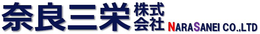 奈良三栄ロゴ